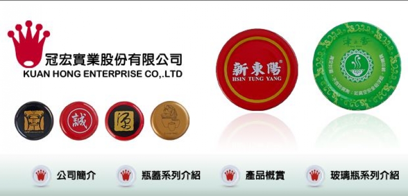冠宏